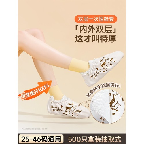 双层加厚一次性鞋套家用耐磨防水无纺布室内防滑客人套脚反复使用