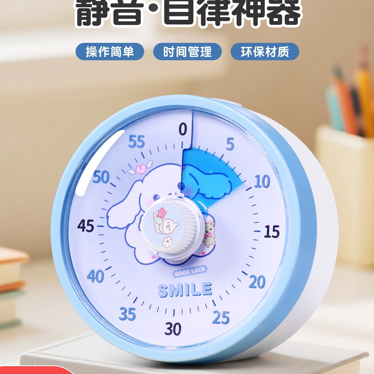 学习定时器儿童小学生自律时间管理静音提醒可视化