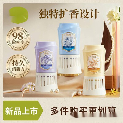 椰放空气清新剂室内香薰卫生间去除厕所异味除臭神器浴室倒置香氛