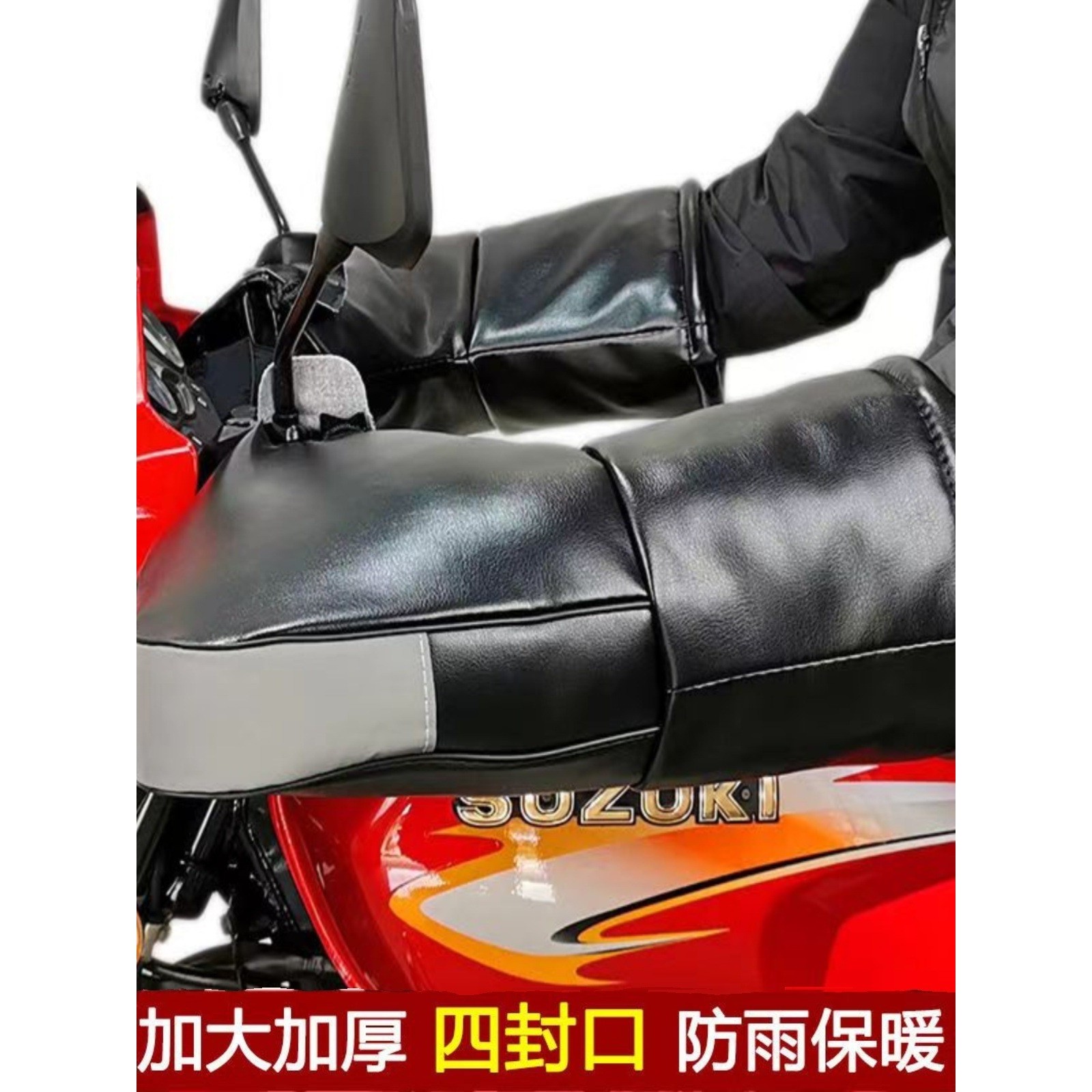 电动车摩托车冬季手把套保暖防雨防水通用三轮车防风加厚踏板专用