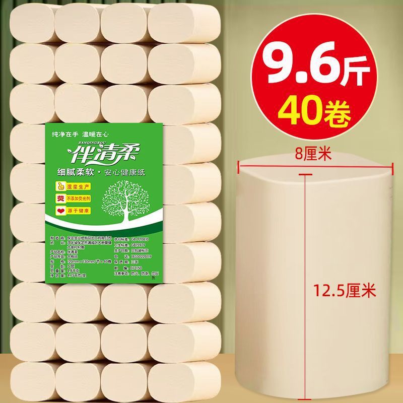 卷纸9.6斤50卷纸巾卫生纸厕纸 家用家庭装实惠卷纸无芯卷纸