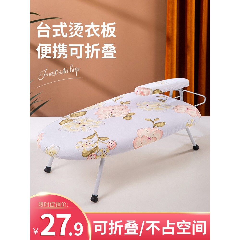 烫衣板熨衣板小型台式家用折叠电熨斗迷你熨烫桌垫板烫斗衣服板架