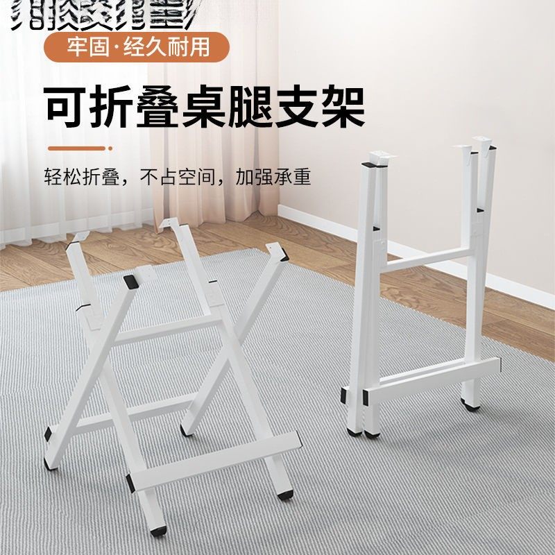 *可折叠桌脚架餐桌架桌子腿支架铁长方形四一件代发