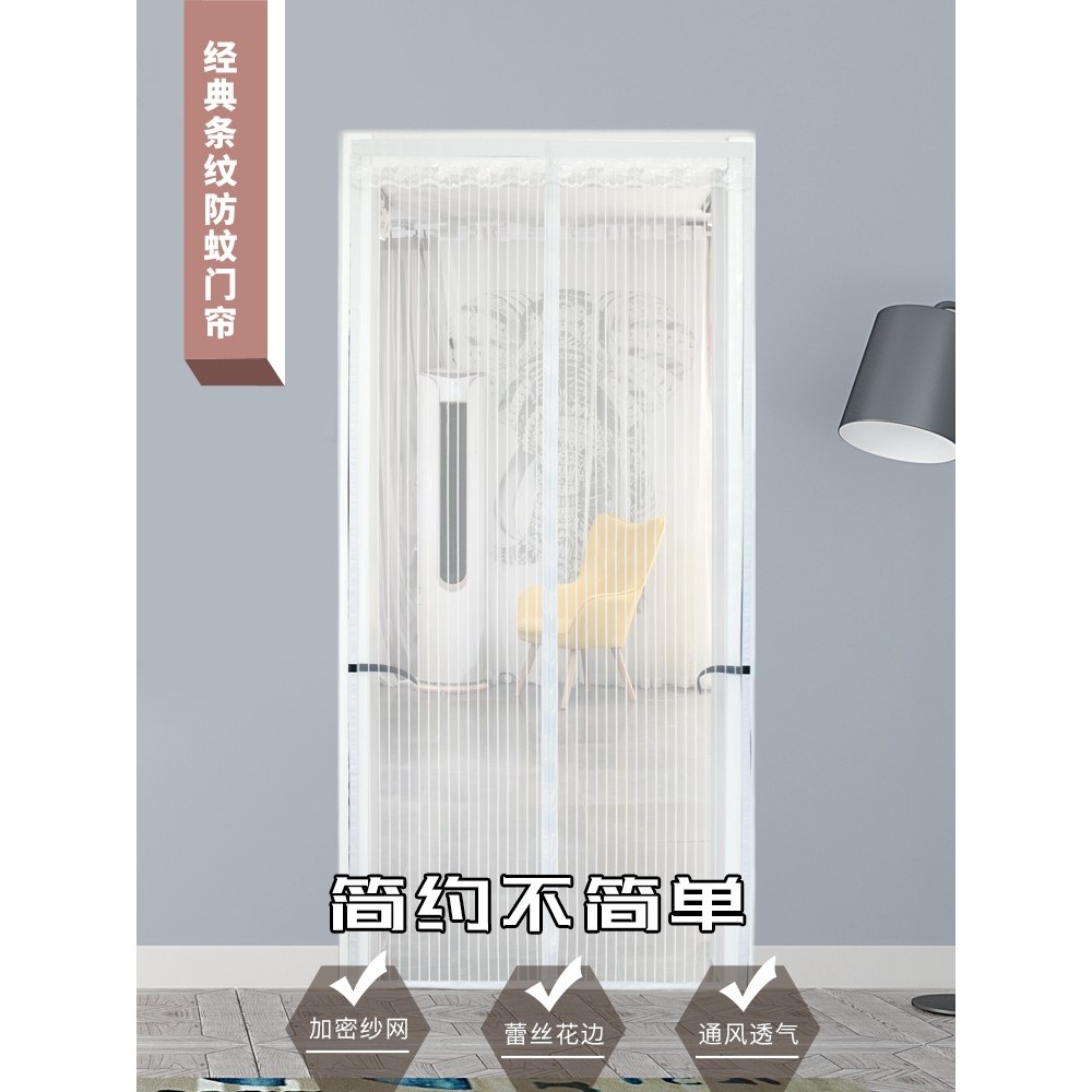 免打孔防蚊门帘卧室静音磁性加密家用纱门纱窗纱网纱窗自粘型通风