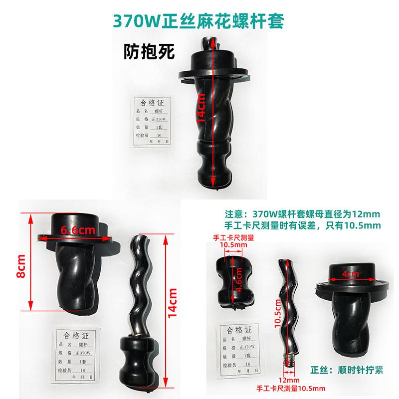 正反丝家用单相抽水自吸泵头潜水泵配件深井泵螺杆套370W550W750W
