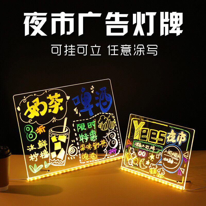 可擦透明发光黑板摆地摊亚克力夜光广告牌写字板荧光板摆摊展示牌