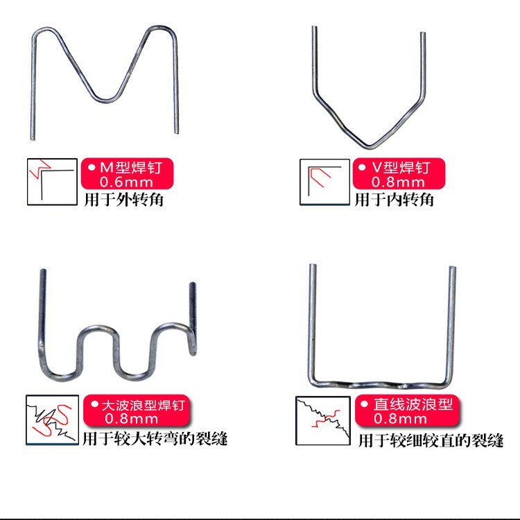 汽车保险杠机塑料焊枪接机热熔器焊钉补钉焊丝工具设备塑焊