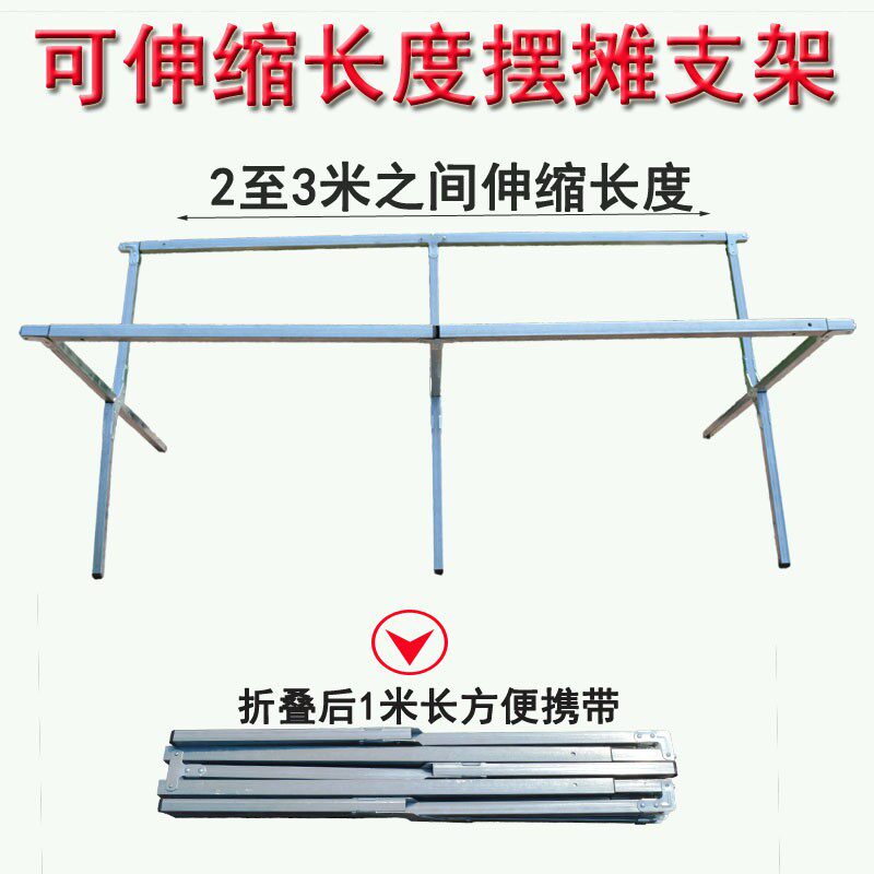 夜市地摊架子摆货架竹席摆摊折叠货架地摊折叠桌便携伸缩摊位架子