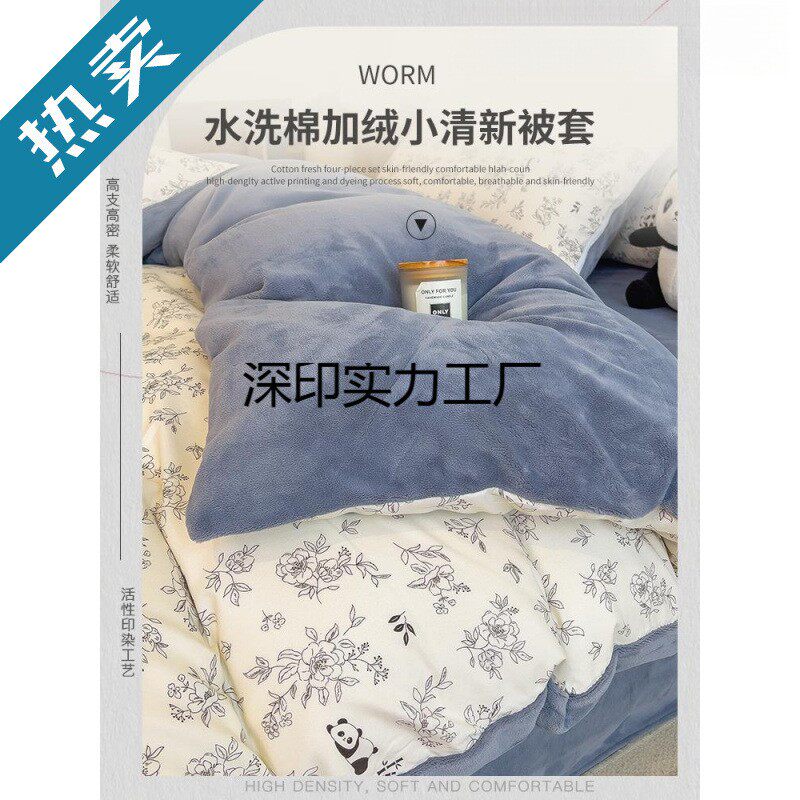 一面绒一面水洗棉被套单件牛奶绒冬季加绒150x200x230珊瑚绒被罩m