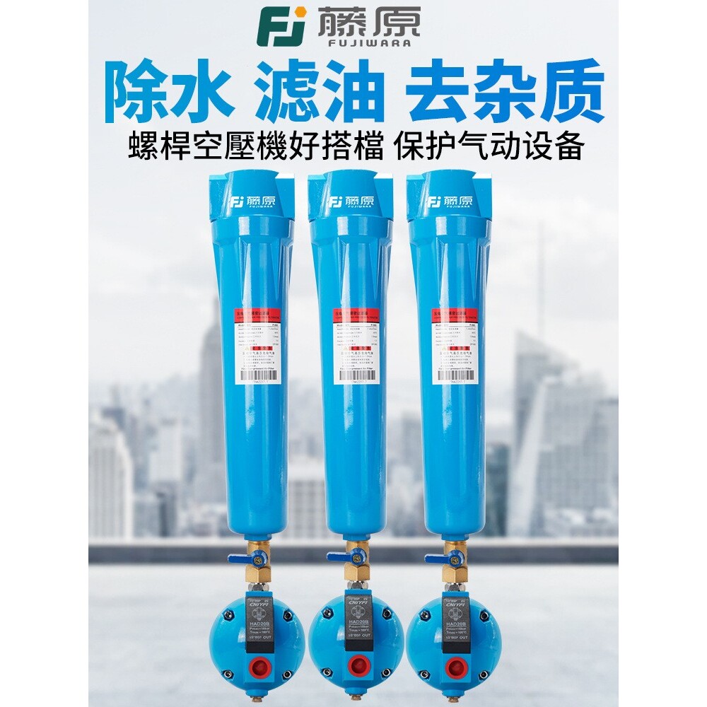 压缩空气过滤器空压机三级油水分离器自动排水气泵冷干机干燥