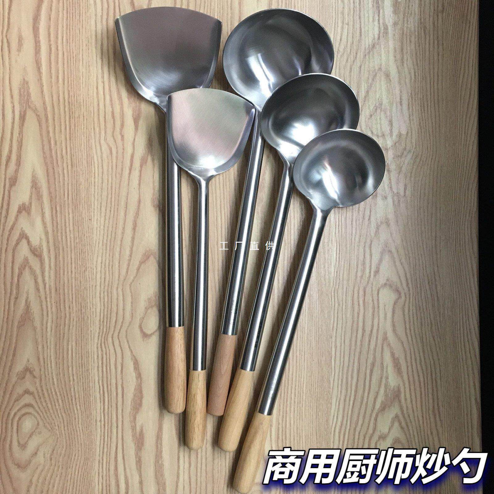 不锈钢炒勺商用长柄锅铲大汤勺菜勺木柄厨师手勺饭店炒菜勺子