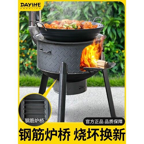 现货柴火灶家用烧木柴可移动地锅灶农村柴火炉新式取暖大锅台户外