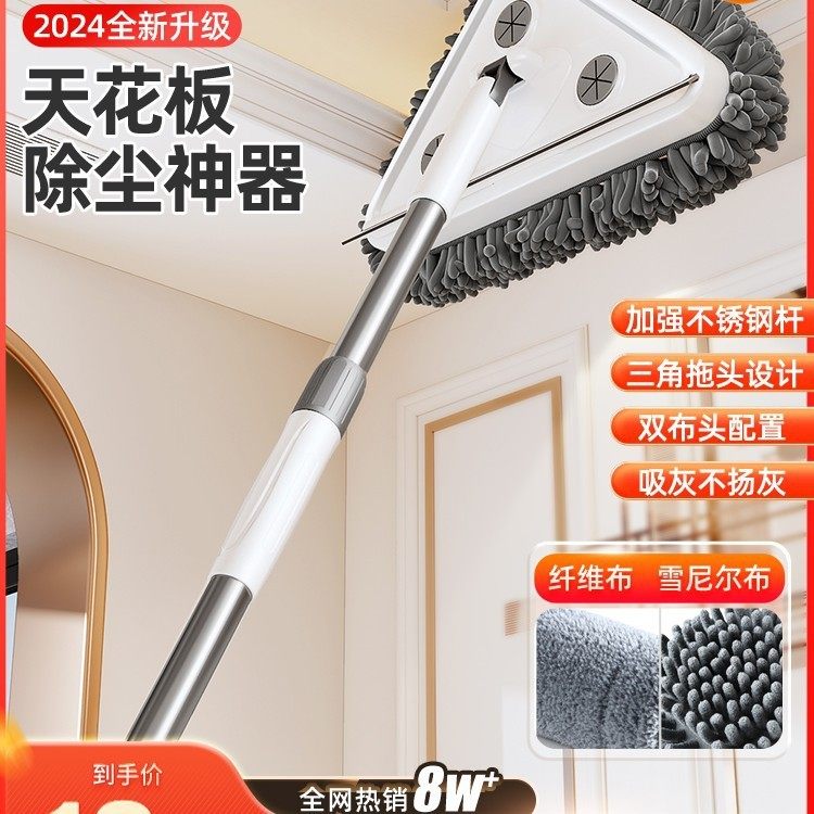 德国三角拖把清洁天花板除霉工具大扫除擦墙面屋顶打扫专家用,家庭/个人清洁工具,平板拖把,淘宝优惠券,粉丝福利购,淘宝优惠卷
