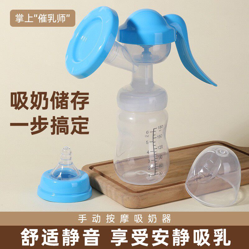 手动吸奶器便携式挤奶器宝宝母乳集乳器孕妇吸乳器母婴用品