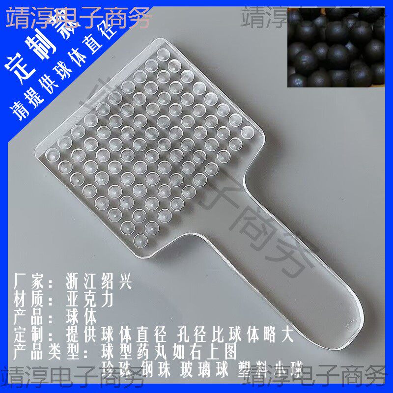 30球形药丸数粒板50孔珍珠子玻璃球计数器100孔数粒器手抄板
