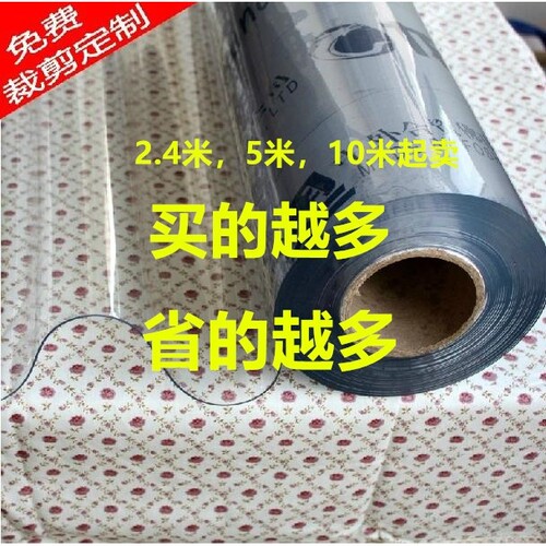 P66D80*5米龙塑软玻璃PVC透明桌布加厚隔热防烫料胶皮防水晶版桌