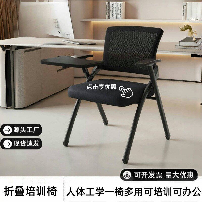 折叠培训椅带桌板会议椅人体工学办公椅一体可写字板靠背椅
