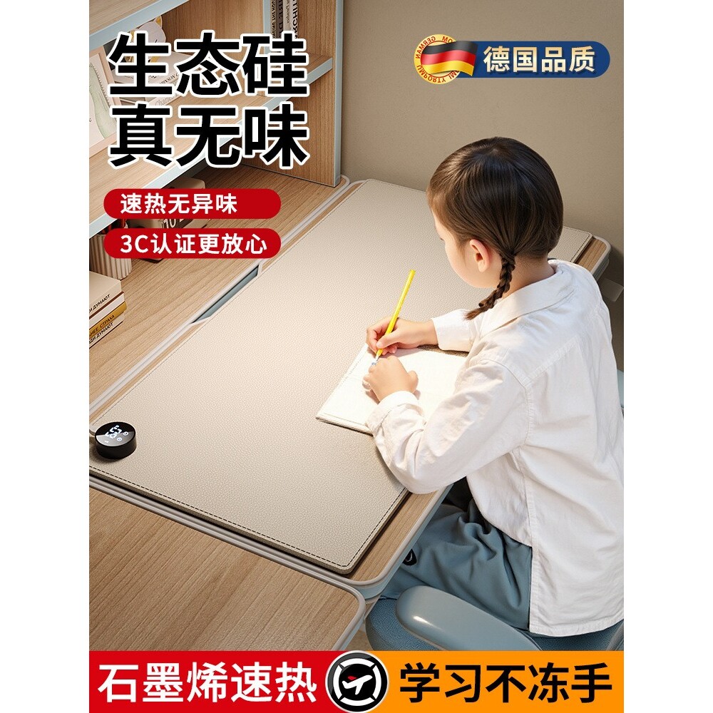 【无味生态硅】加热桌垫学生加热暖桌垫鼠标垫发热书桌垫儿童