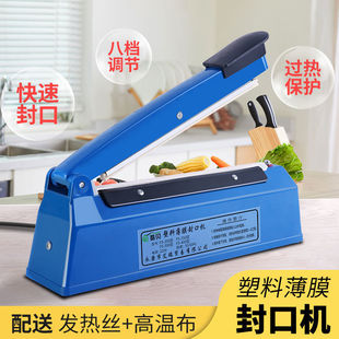 手压封口机家用月饼机器盲袋封口器封印袋子多功能网红电热塑弘智