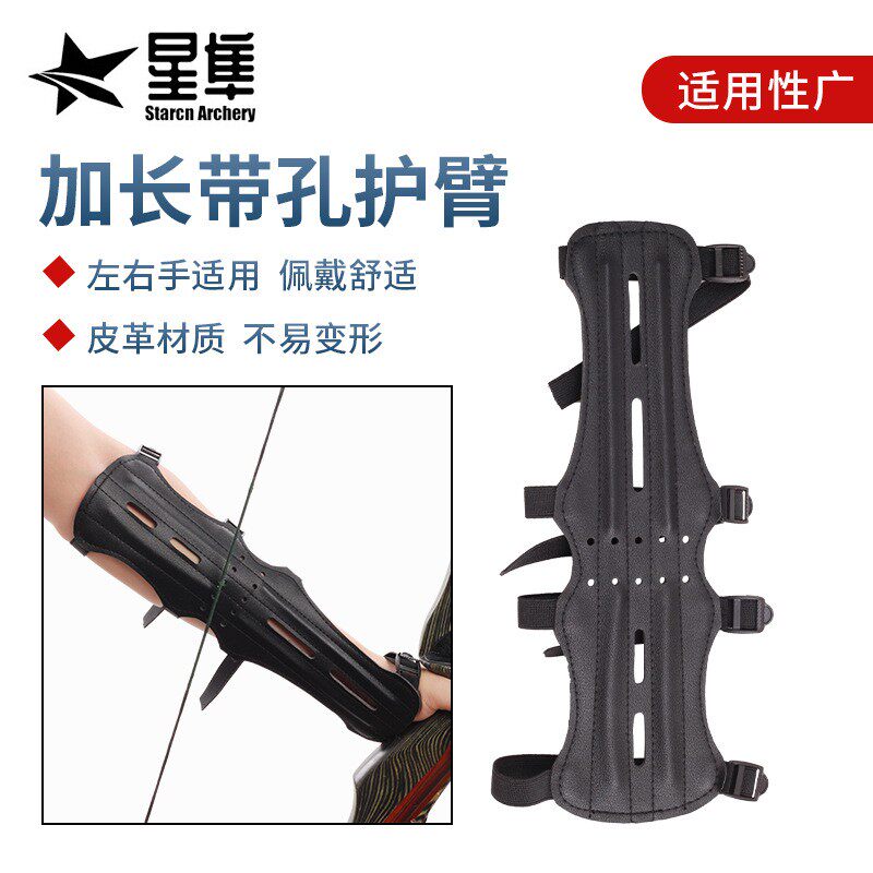 厂家 加长款四孔护臂带孔通气竞技反曲弓射箭比赛护具弓箭护臂