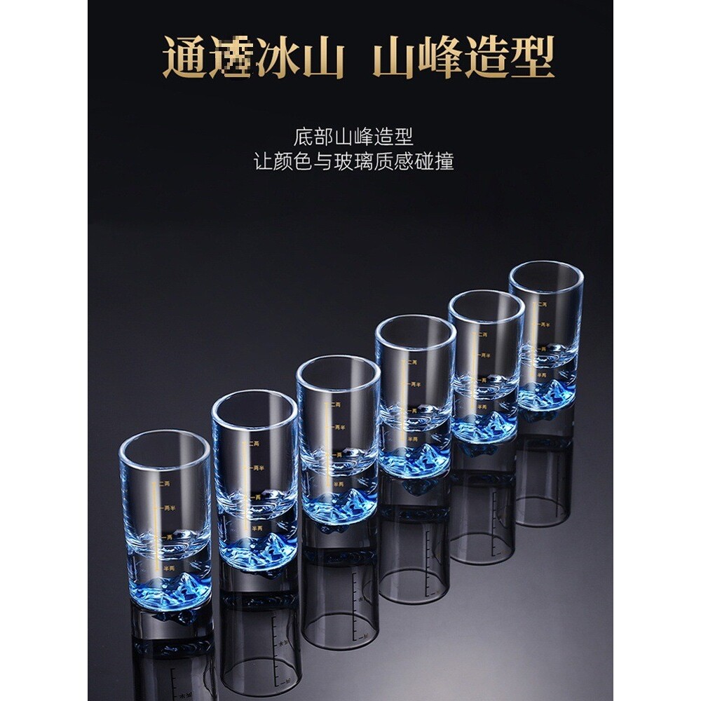 蓝山白酒杯套装二两家用一两水晶玻璃分酒器刻度轻奢酒a^