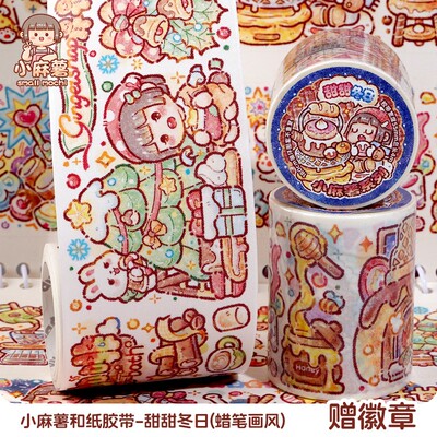 小麻薯新款胶带甜甜冬日真心话大冒险手帐贴纸画西游记手账随心配