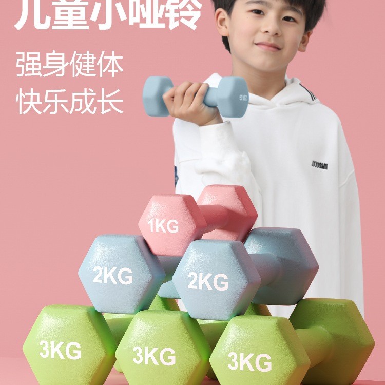 哑铃儿童款小学男生2kg一对专用举重杠铃锻炼器材家用小孩幼儿园