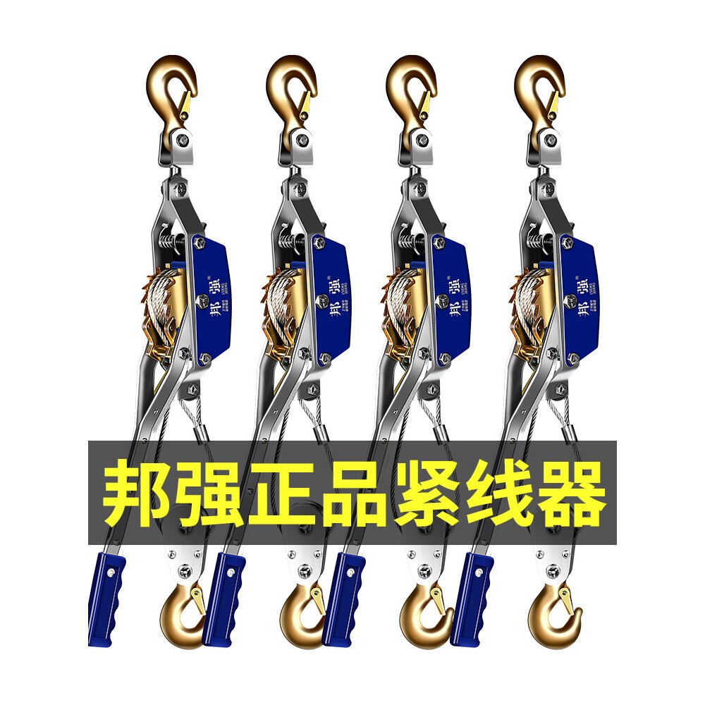 邦强紧线器钢丝绳紧线器紧绳器钢丝拉紧器管道拉紧器收紧器紧线钳