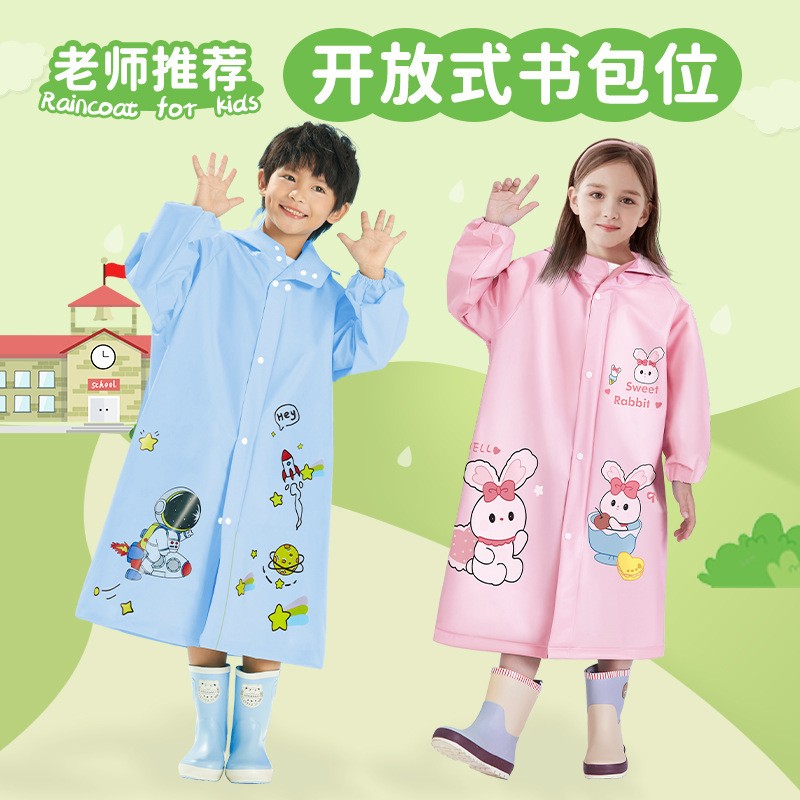 【一件代发】儿童雨衣男童女童宝宝雨衣幼儿园小学生上学带书