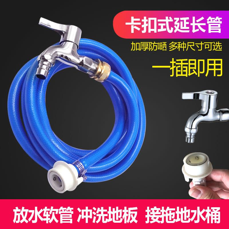 家用水龙头水嘴接头快速转换器带开关水管软管加长管子阳台冲洗