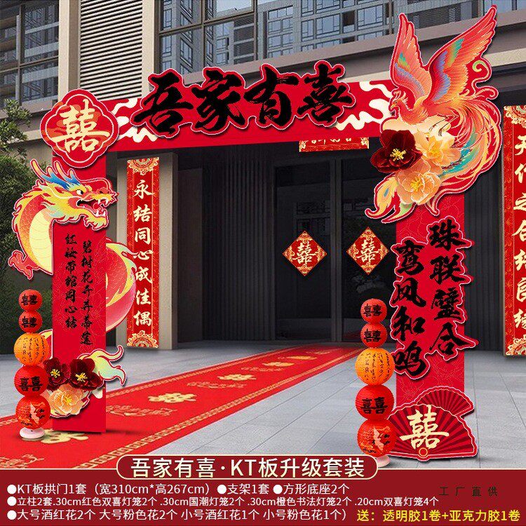 结婚kt板拱门婚礼迎宾立柱婚庆场景布置支架门口装饰室外路引农村