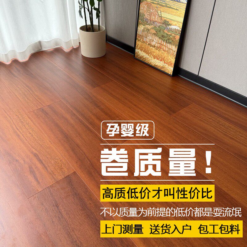 木地板三层实木家用复合地板包安装耐磨奶油多层地暖厂家直销绢花
