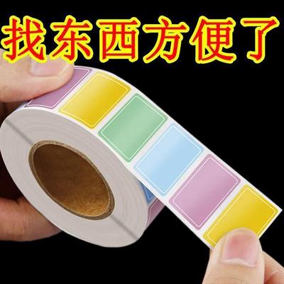 彩色标签贴纸防水可撕写字不留胶自粘便签不干胶口取纸姓名记号贴