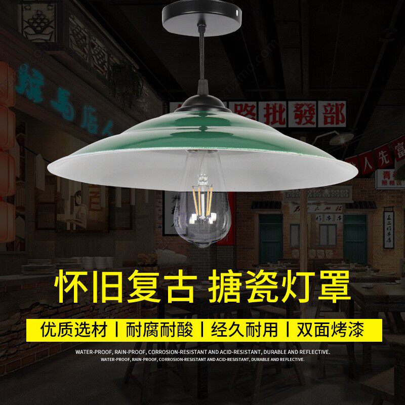复古吊灯老式灯怀旧灯工业风灯罩火锅店饭店绿色锅盖暖光灯80年代