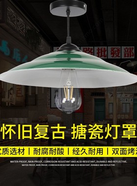 复古吊灯老式灯怀旧灯工业风灯罩火锅店饭店绿色锅盖暖光灯80年代