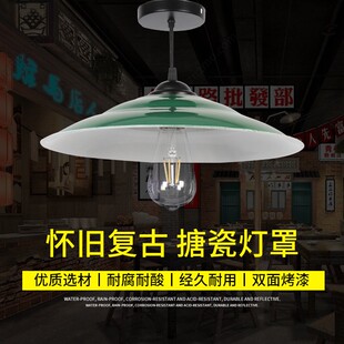 复古吊灯老式灯怀旧灯工业风灯罩火锅店饭店绿色锅盖暖光灯80年代