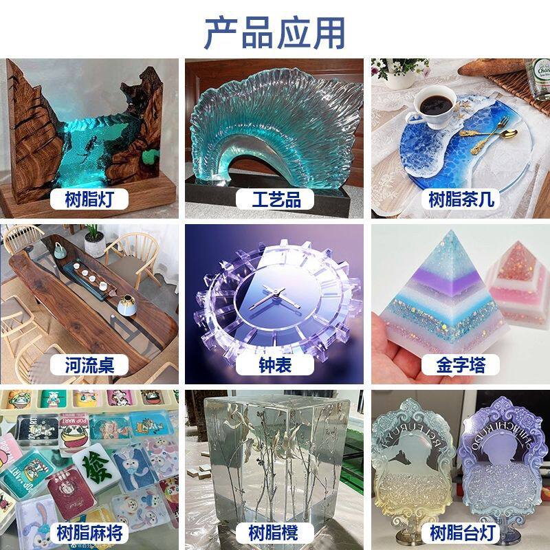 河流桌水晶滴胶环氧树脂AB胶高透明硬胶diy标本手木墩茶几树脂