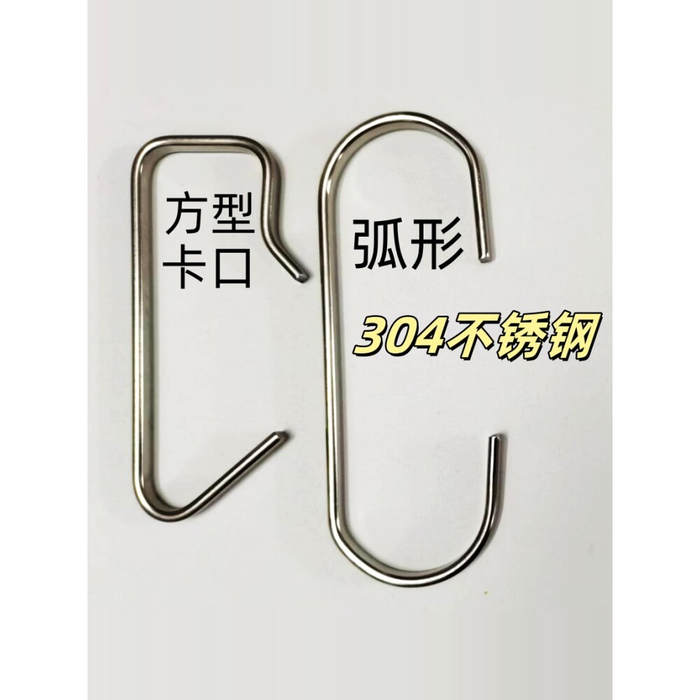 304不锈钢C方形挂钩 阳台防盗网 展会超市勾 办公室方管晒衣钩子