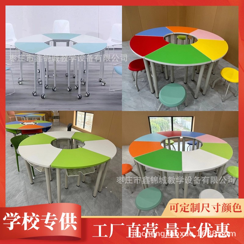 ?中小学生拼接组合梯形桌创课教室六边形桌六角桌微机教室电脑桌