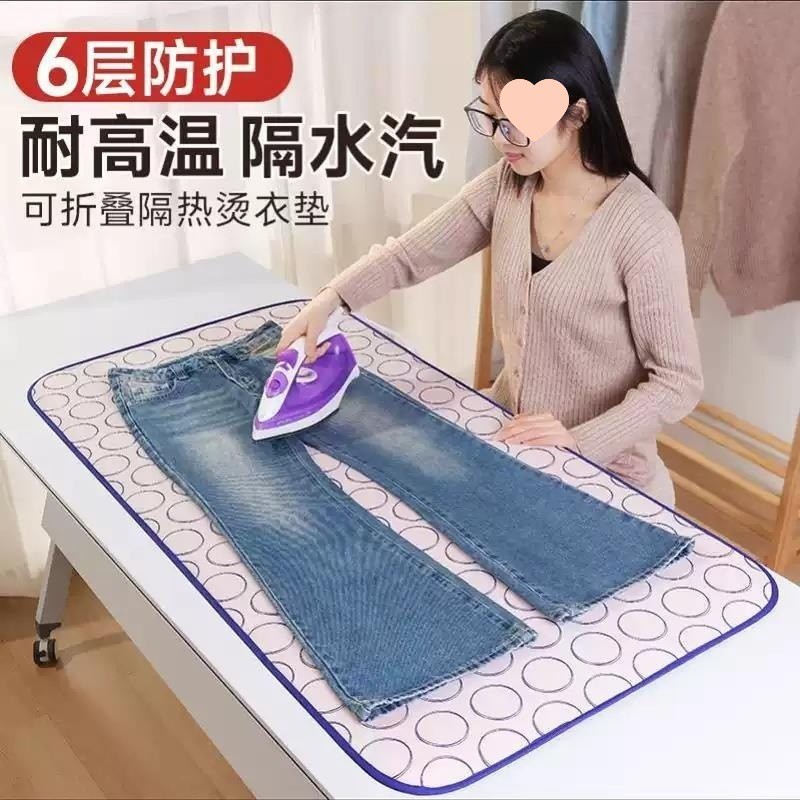 加厚烫衣垫烫衣板家用折叠熨衣板小型便携隔热台式熨烫垫熨斗