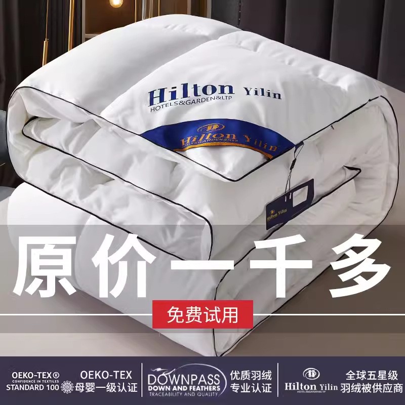 五酒店羽绒被95白鹅绒被子冬被春秋被单双人被芯棉被加厚保暖