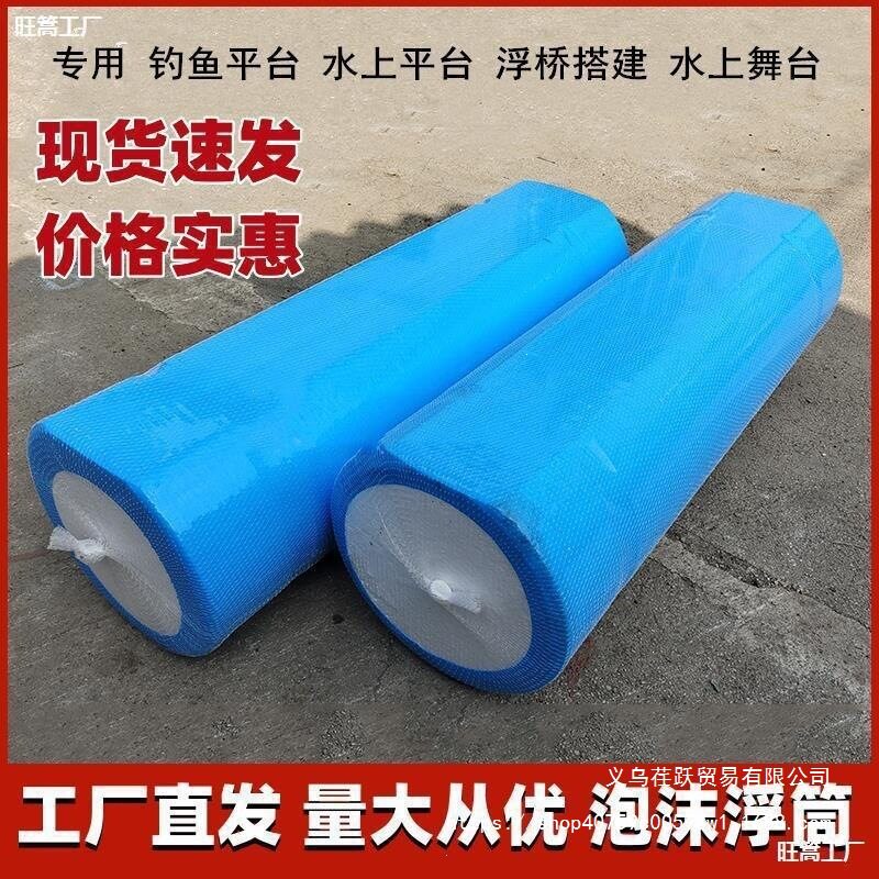 浮船浮桥浮台浮球搭建垂钓泡沫渔船钓台水上网箱浮桶养殖浮筒浮体
