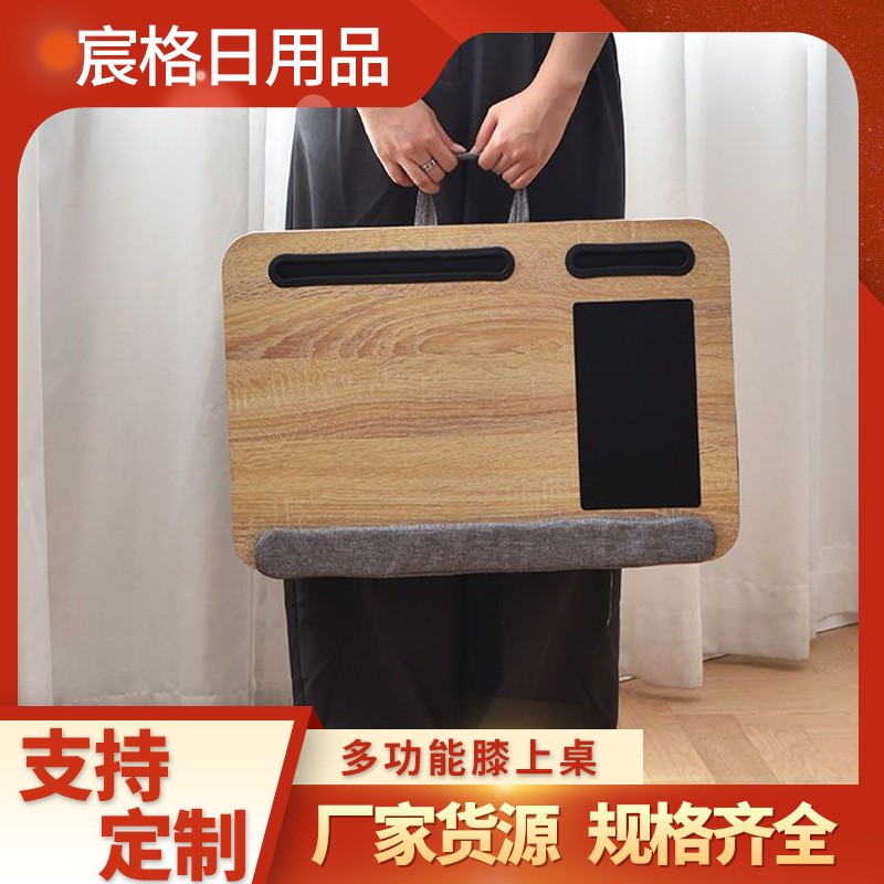 厂家现货带鼠垫款多功能随身笔记本膝上桌车载电脑办公桌学生便捷