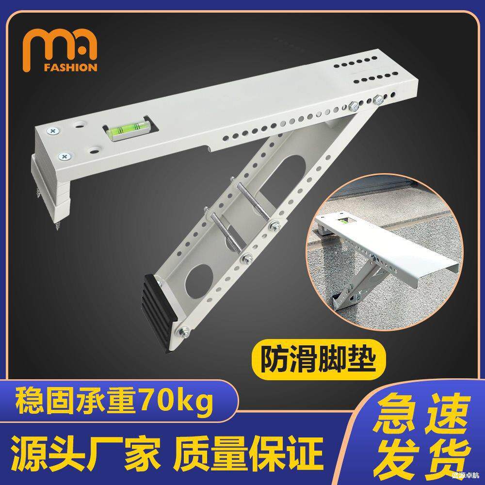 通用空调挂架固定悬架 窗式空调外机支架空调固定支架