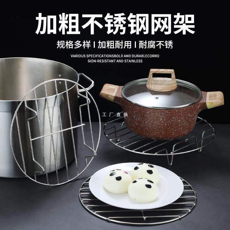 不锈钢汤桶蒸架圆形蒸片篦子防糊底糊锅防粘隔片内网隔水底网晾肉