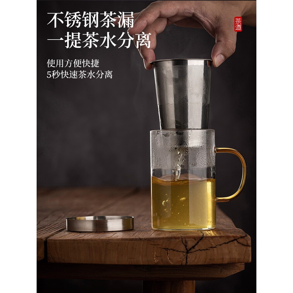 玻璃杯家用高硼硅过滤茶水分离杯办公室专用泡茶杯不锈钢水杯杯子