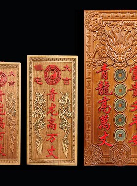 桃木青龙高万丈挂件家居客厅玄关装饰品比自己家高刻字木雕摆件