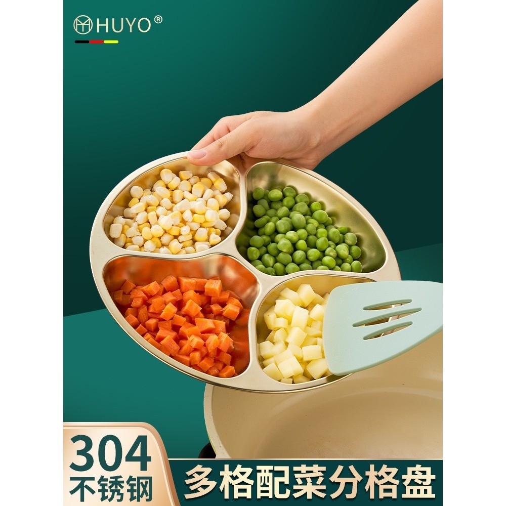 新款金色分格备菜盘不锈钢厨房食品级分隔调料多格盘火锅配菜盘子