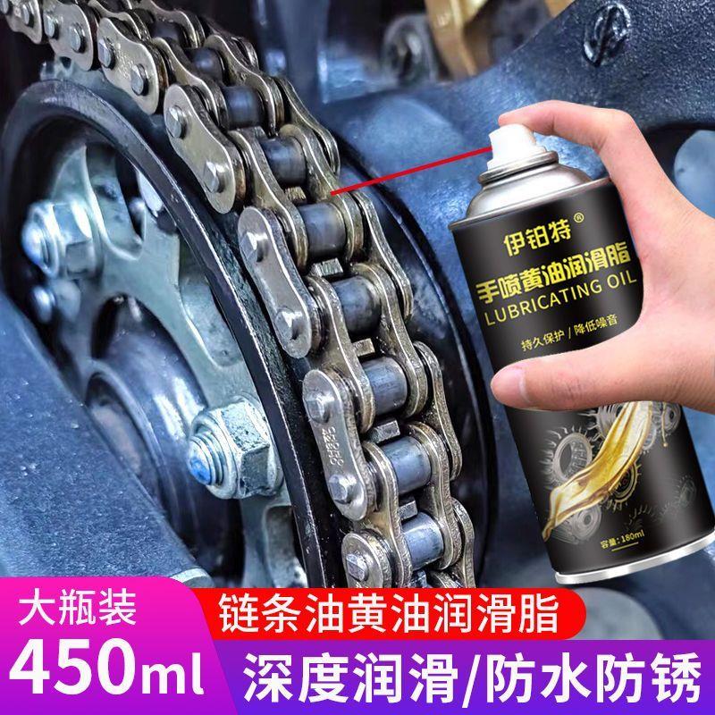 黄油喷剂摩托车链条润滑剂齿轮油电动自行车链条油防锈门锁润滑油