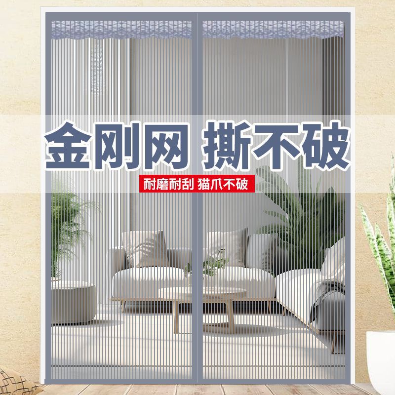 入户门防蚊神器门帘防蚊隐私通风门沙帘家用魔术贴磁性夏季纱门帘